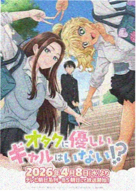夏日的尾声番剧封面，青春群像题材