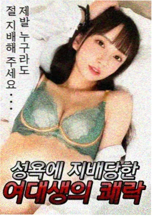 午夜电车第七站在补番顺序榜单中的封面图